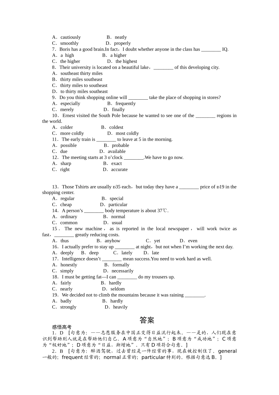 形容词和副词的用法_第3页