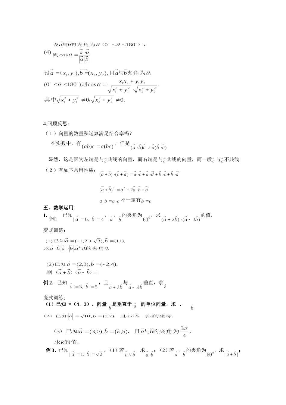 微课创作说明_第2页