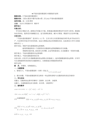 微课创作说明