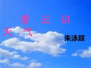看云识天气（）