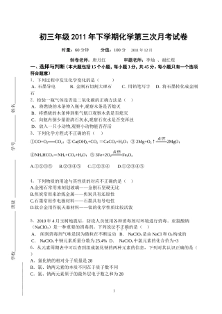 第三次月考试卷