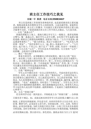 班级文化艺术