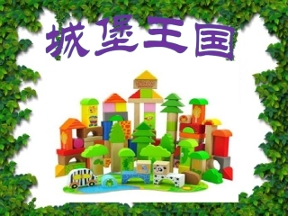 认识长方形、正方形