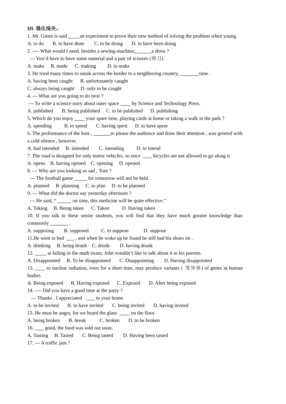 非谓语动词综合练习_第3页