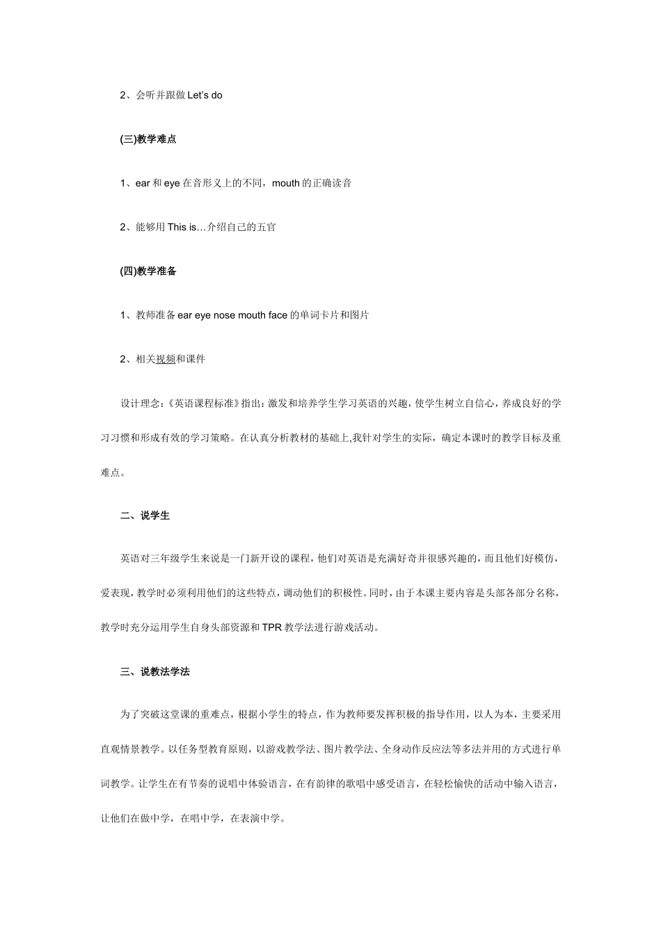 Lookatme说课稿_第2页