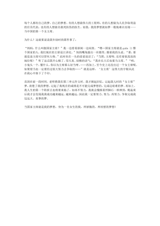 每个人都有自己的梦