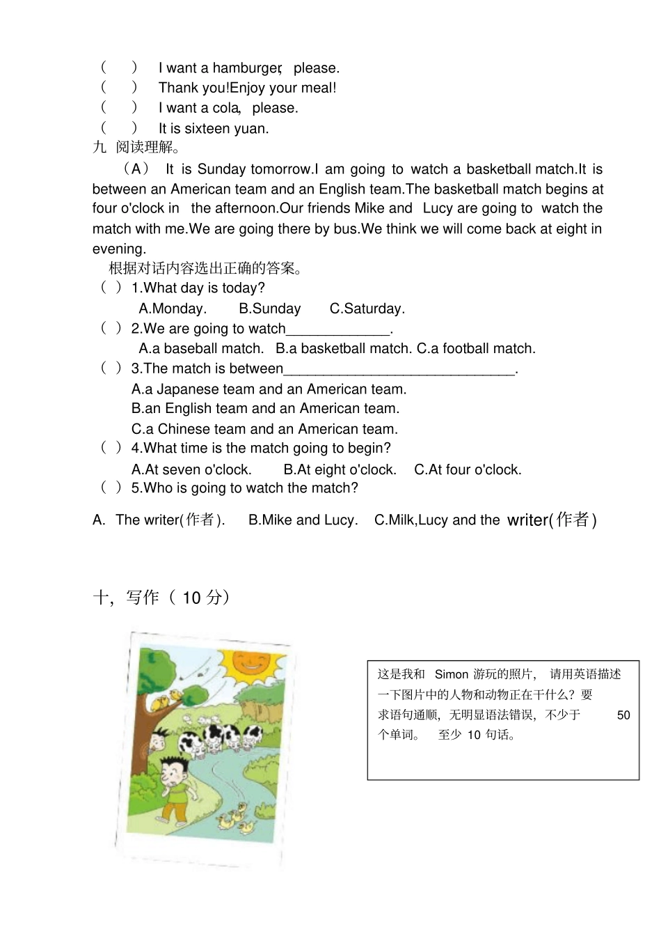 【精品】六年级下册英语第3模块测试卷外研版三起含答案_第3页