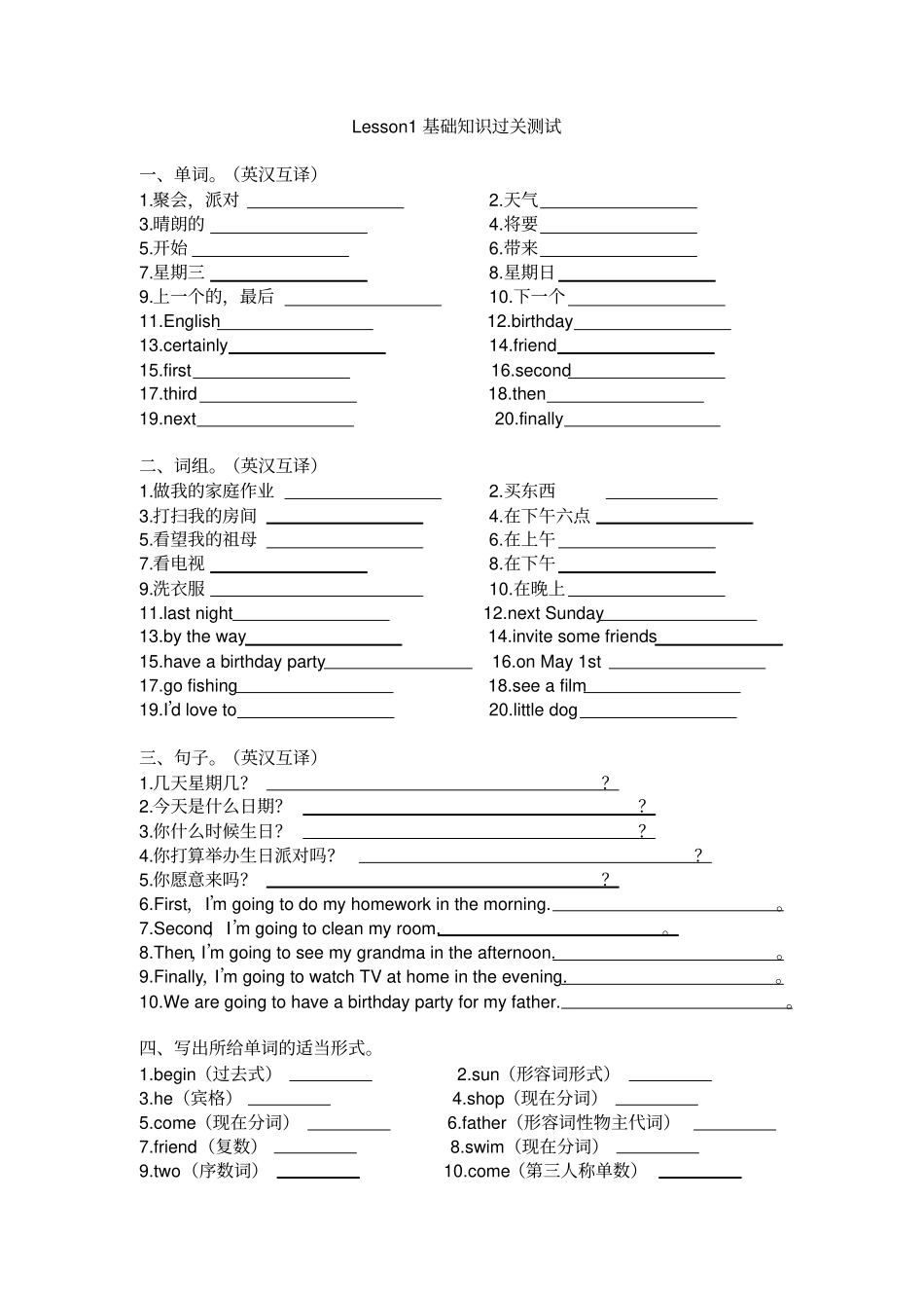 【精品】六年级下册英语试卷-Lesson1I’mnotfeelingwell科普版三起_第1页