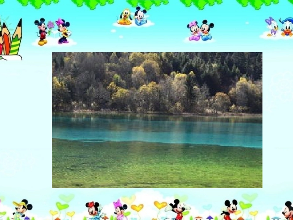 聂丹社会活动《美丽的家乡四川》_第3页