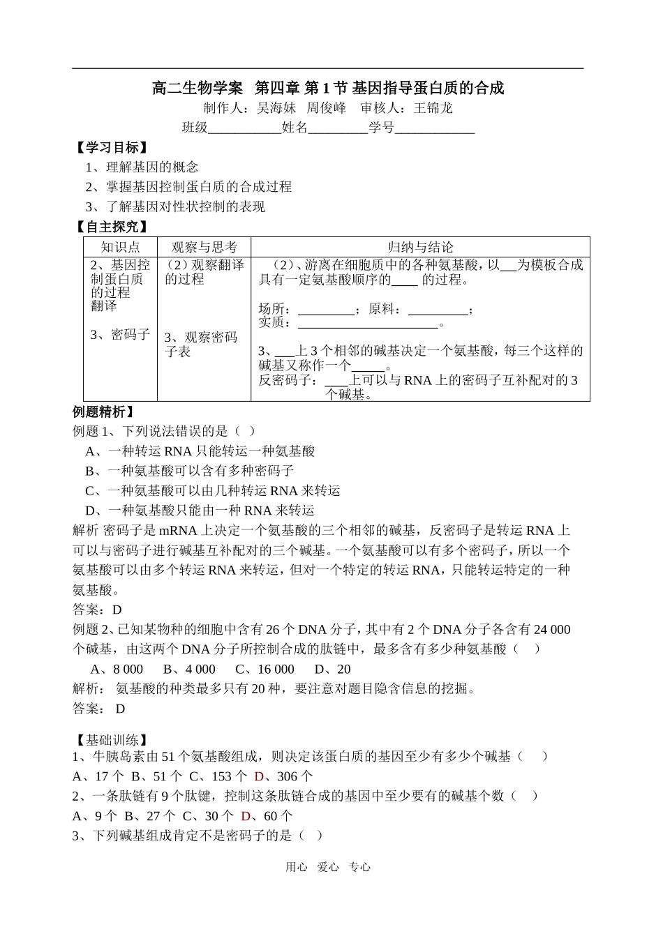 第14周星期四12.4_第1页