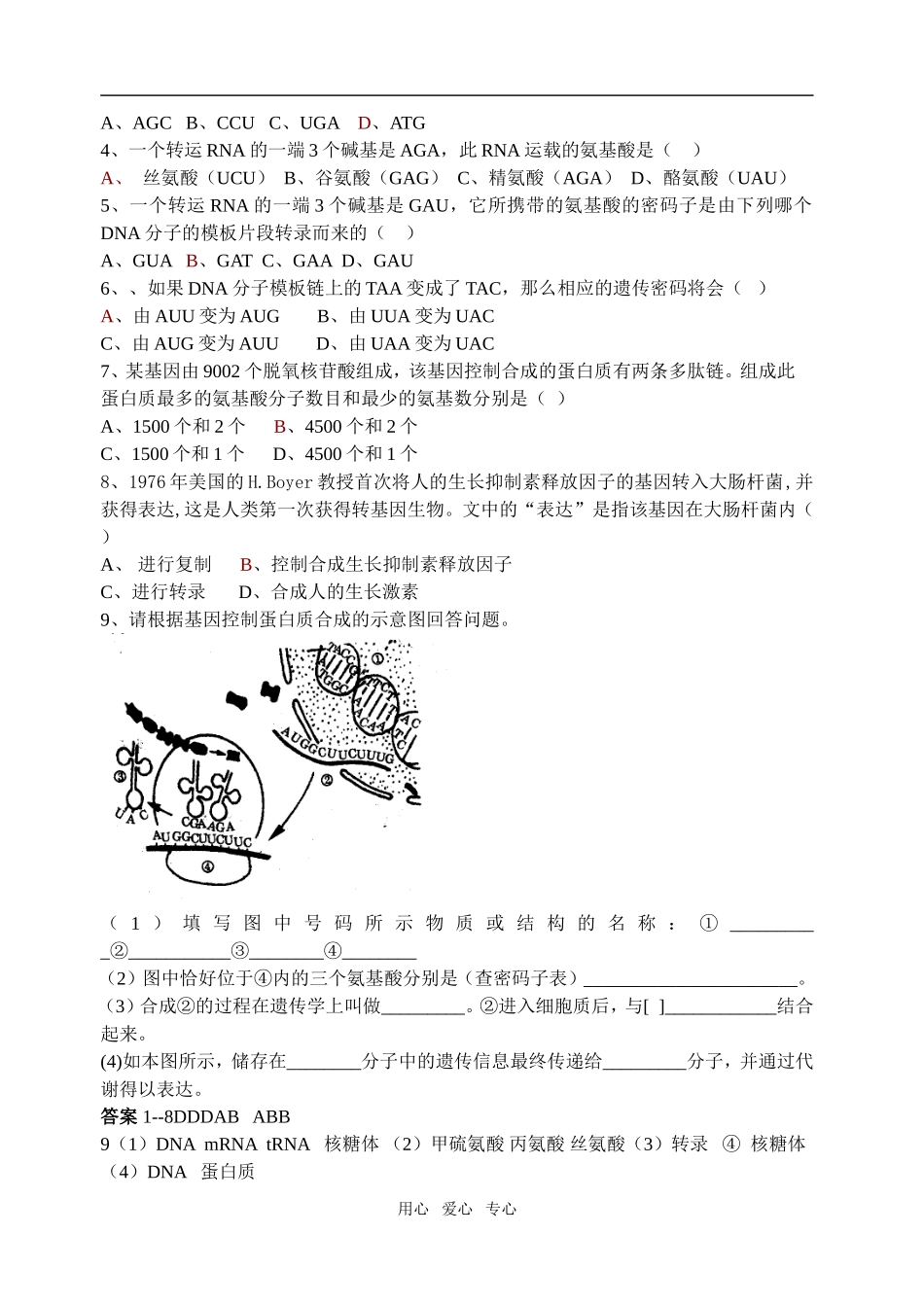 第14周星期四12.4_第2页