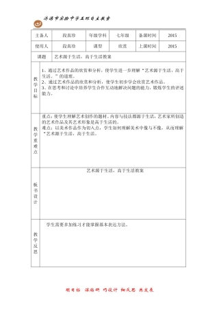 艺术源于生活，高于生活