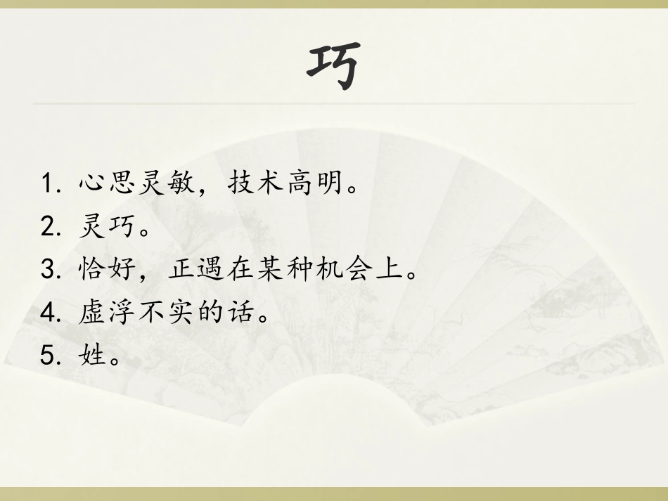 孔明巧布八阵图课外阅读指导_第3页