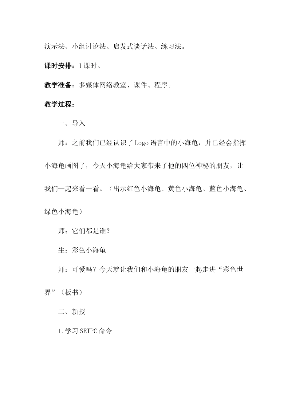 案例：彩色世界_第2页