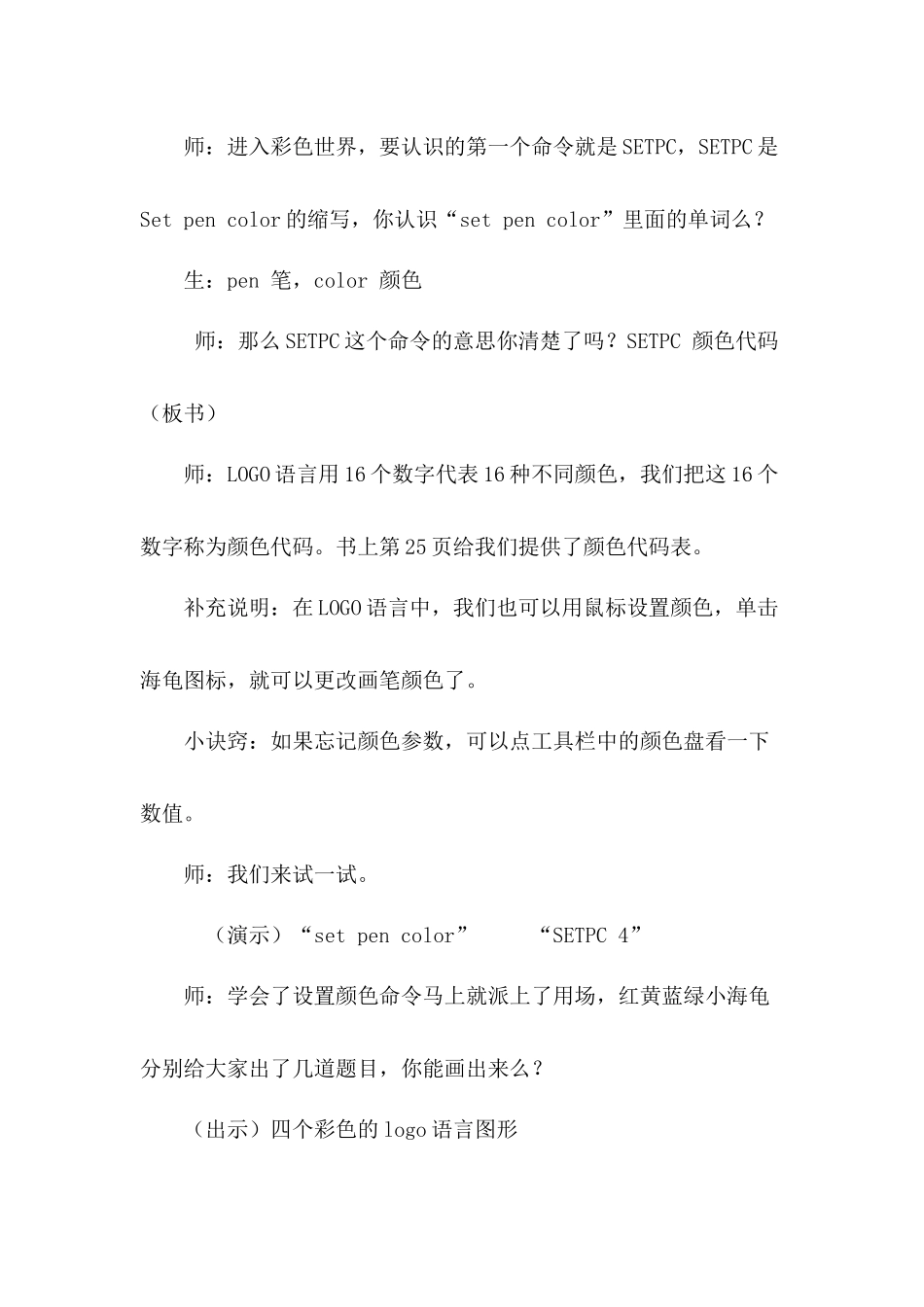 案例：彩色世界_第3页