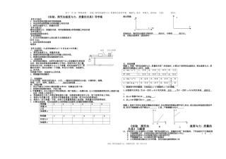 实验：探究加速度与力质量的关系_【审案】