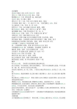《隆中对》-----陈寿