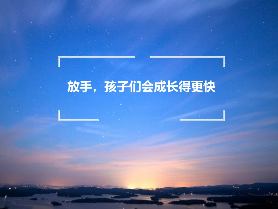 范亚丽幻灯片_第1页