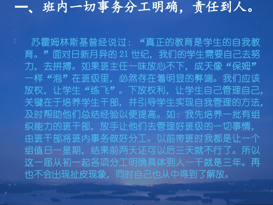 范亚丽幻灯片_第2页