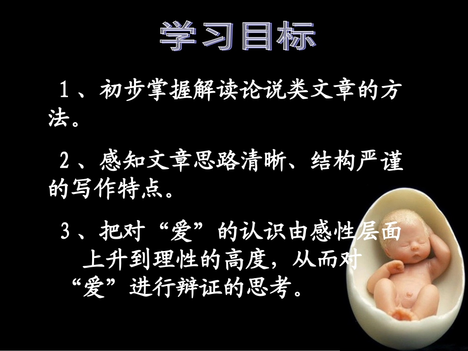 《父母与孩子之间的爱》_第3页