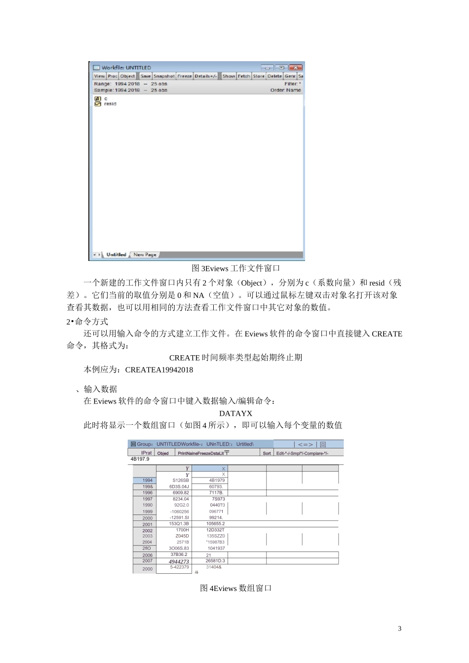 实验一  回归模型的OLS估计_第3页