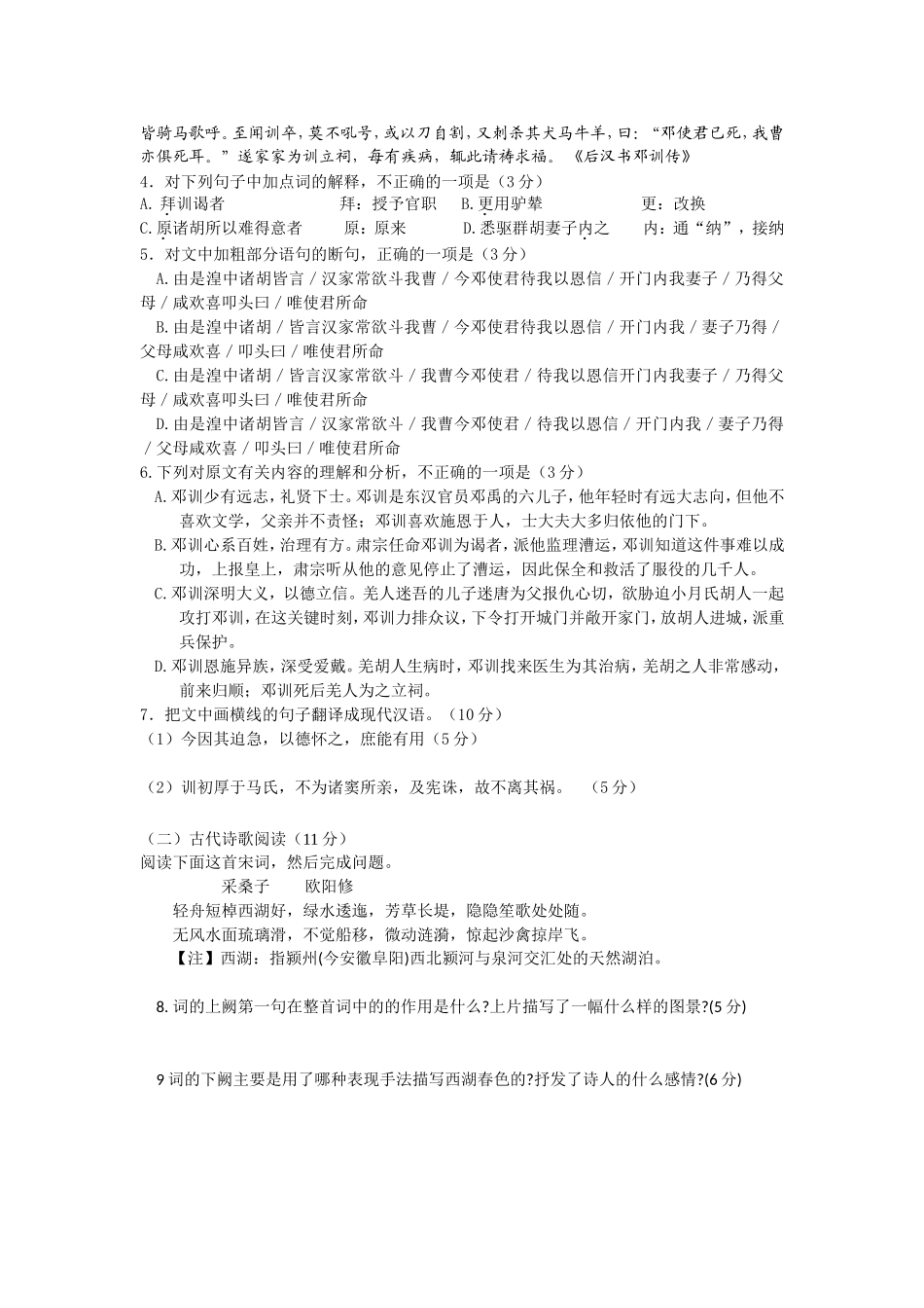 高一强化语文_第3页