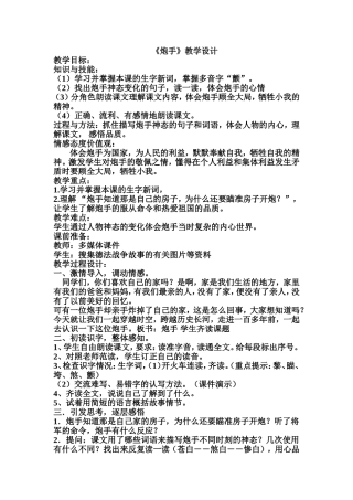 三语下第十单元教学设计
