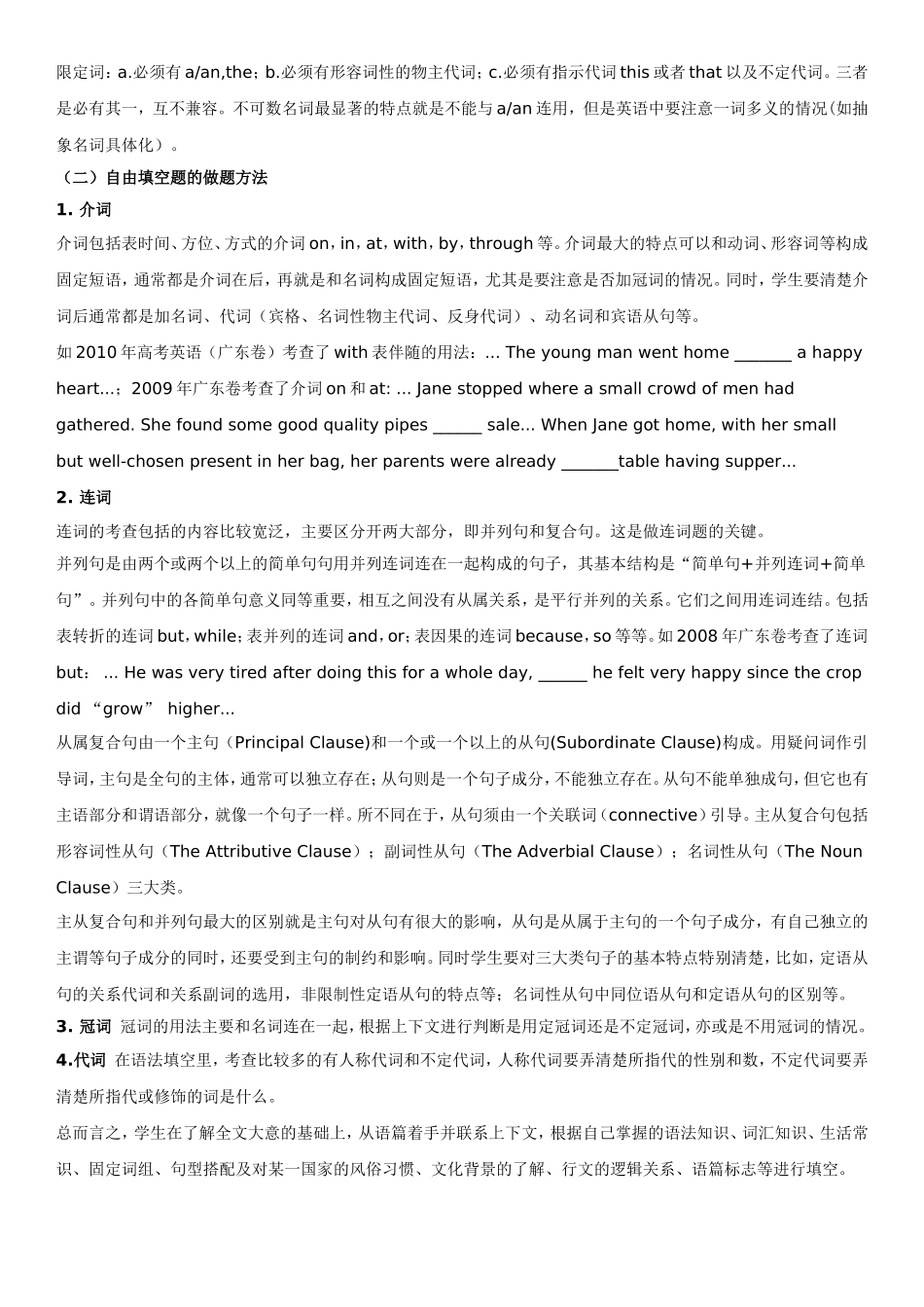 小学数学解题技巧_第2页