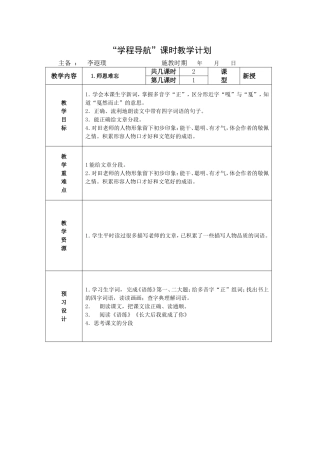 师恩难忘正稿