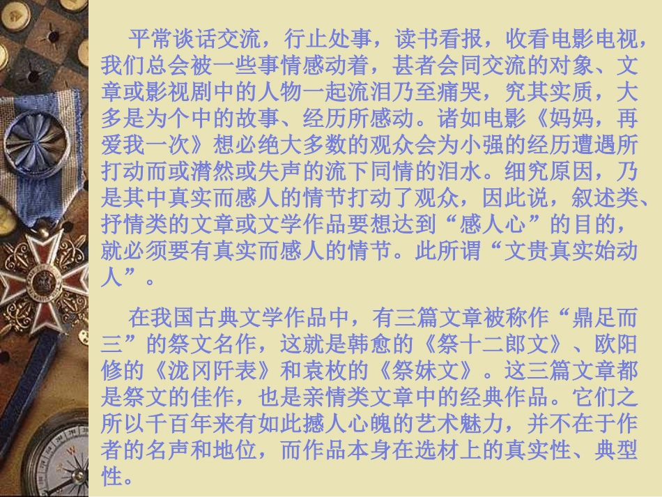 文贵真实始动人_第2页