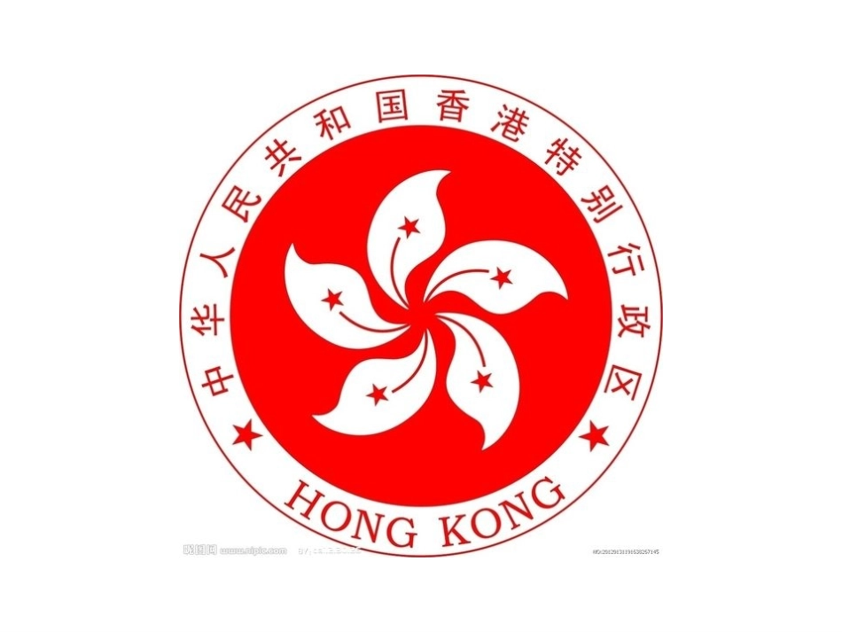 东方之珠课件_第1页