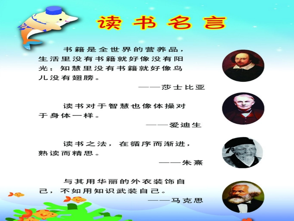 好书共赏析——读书分享会_第2页