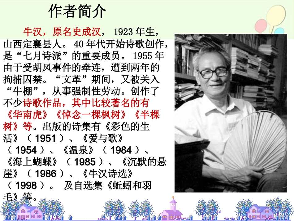 我的第一本书PPT课件_第2页