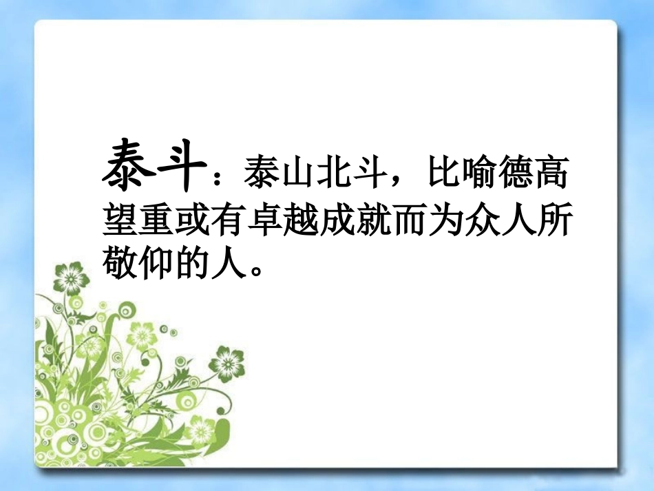 夹竹桃（新）_第3页