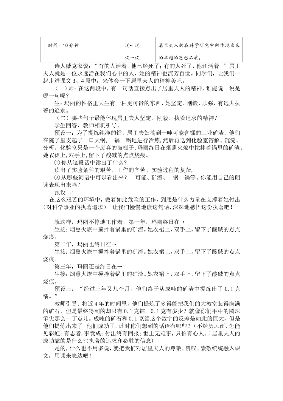 陈志学《跨越百年的美丽》_第2页