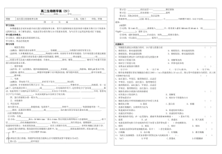 高二生物学案51 蛋白质的提取与分离(1)