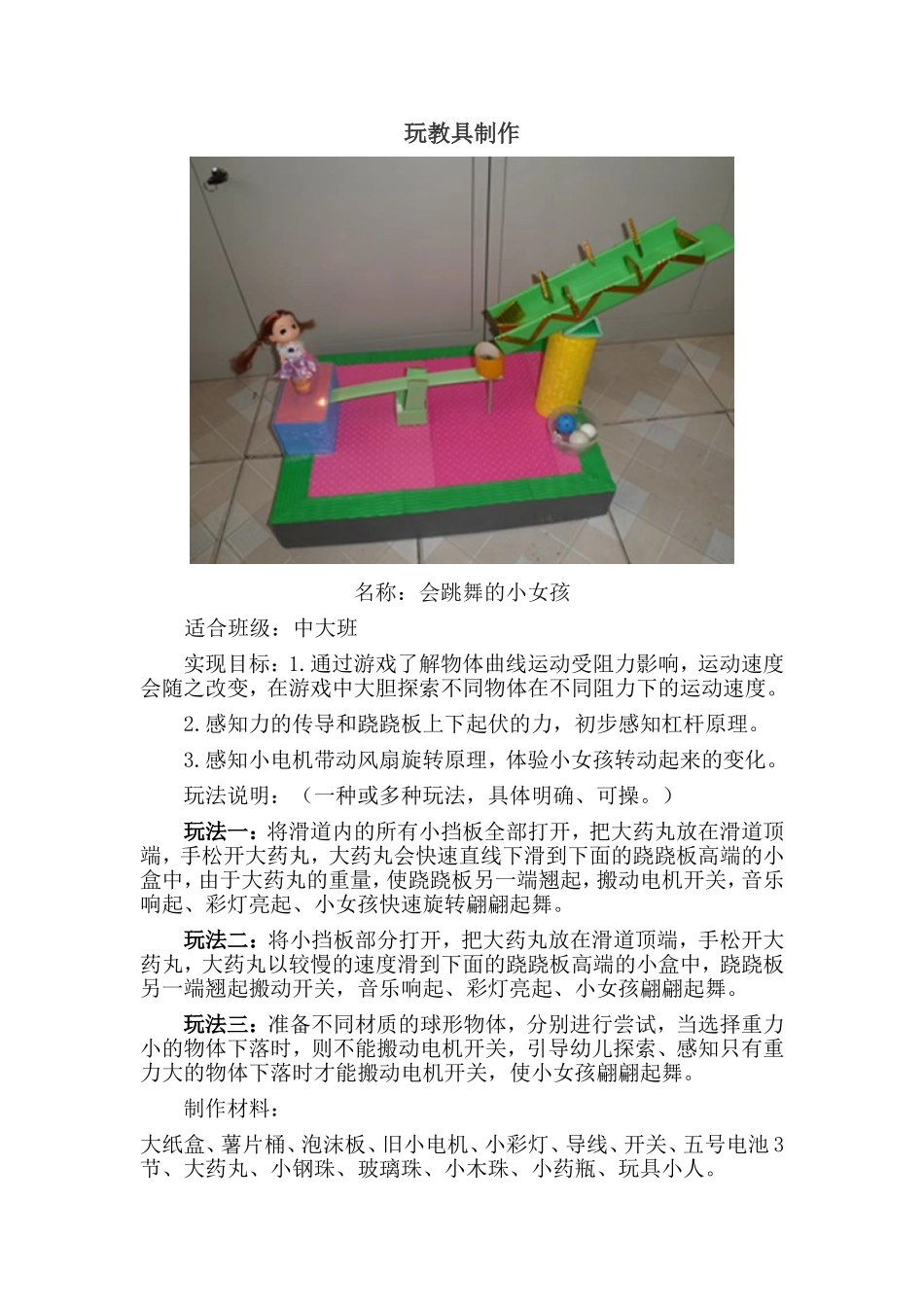 浼氳烦鑸炵殑灏忓コ瀛╁彶鏅撶幉闃虫硥甯傞儕鍖烘枃鑻戝辜鍎垮洯_第1页