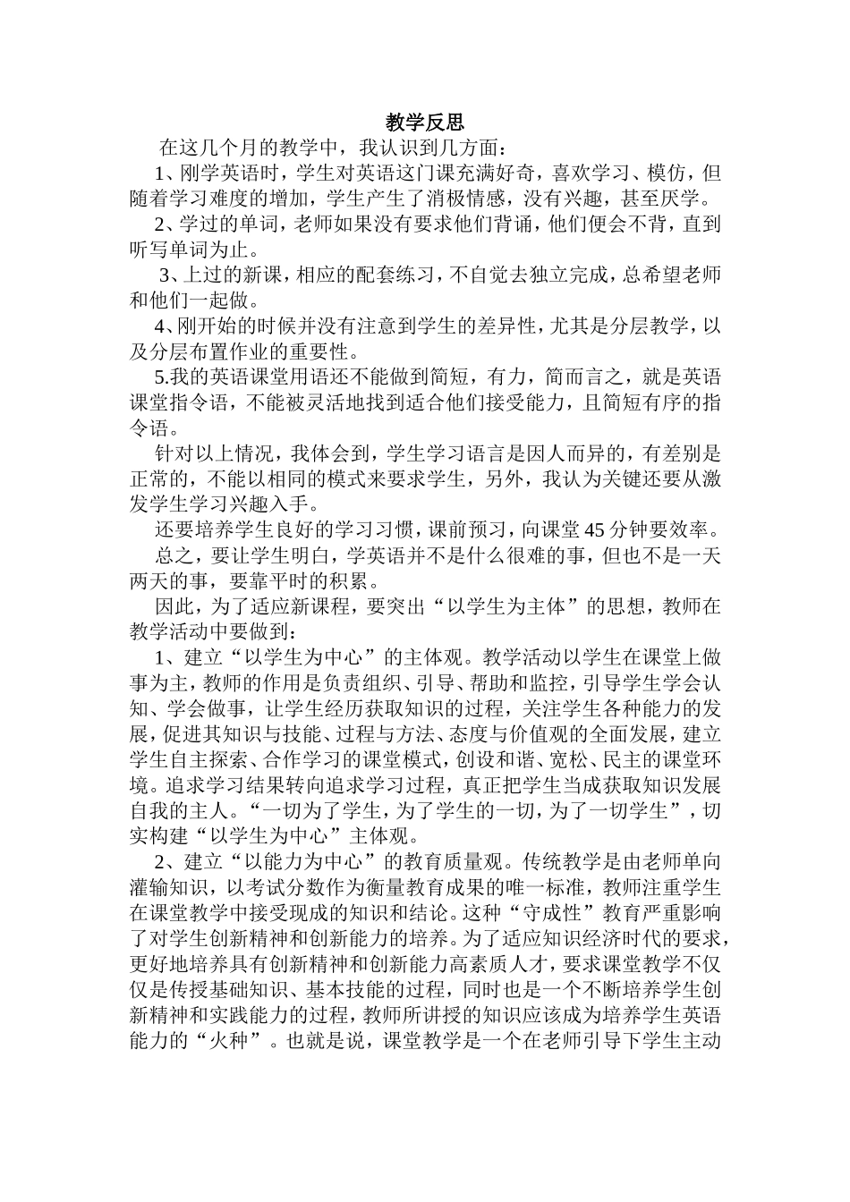 金台区新福园中学杨婷_第1页