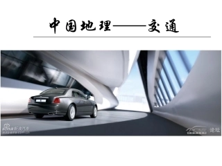 中国地理铁路路线图