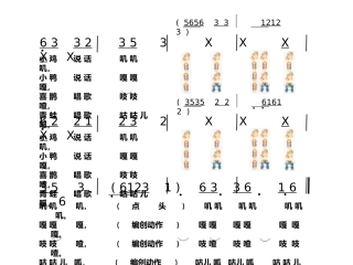 动物说话歌谱（课件）