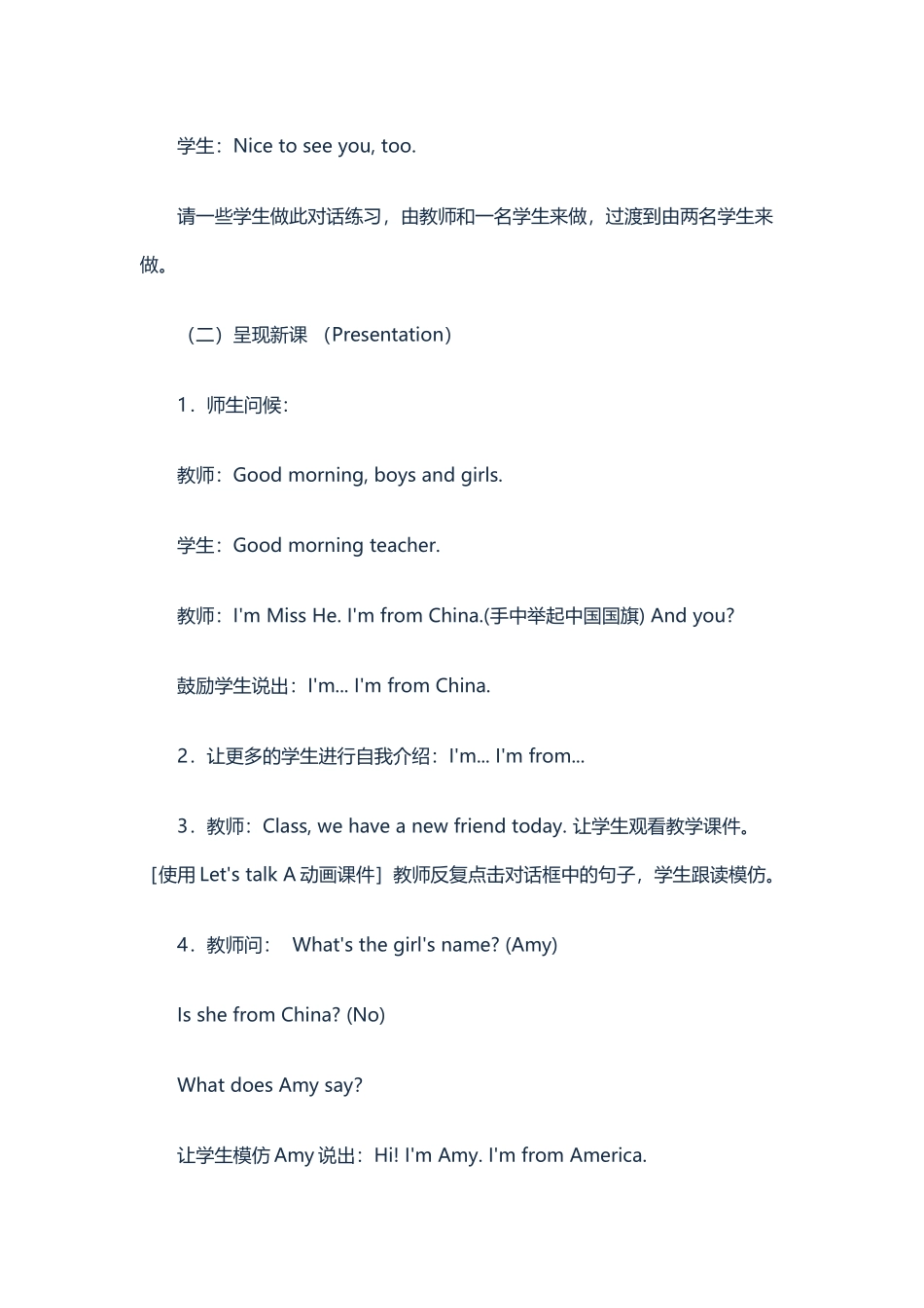 Welcomebacktoschool第一课时教案_第2页