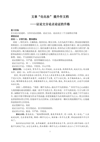 分论点印学生