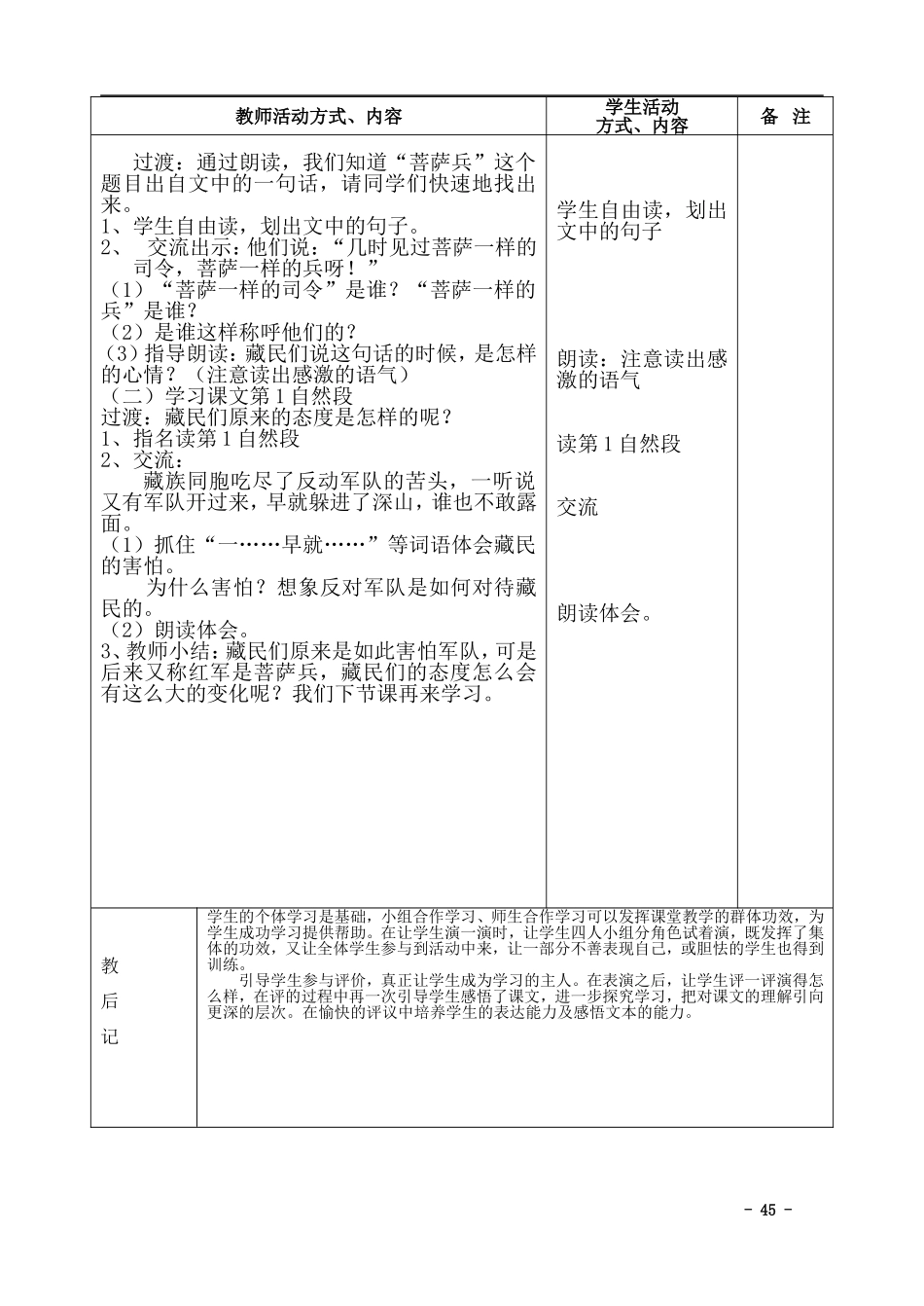 三下语文三四单元_第2页