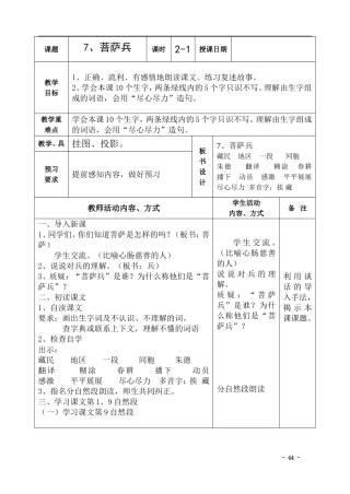 三下语文三四单元