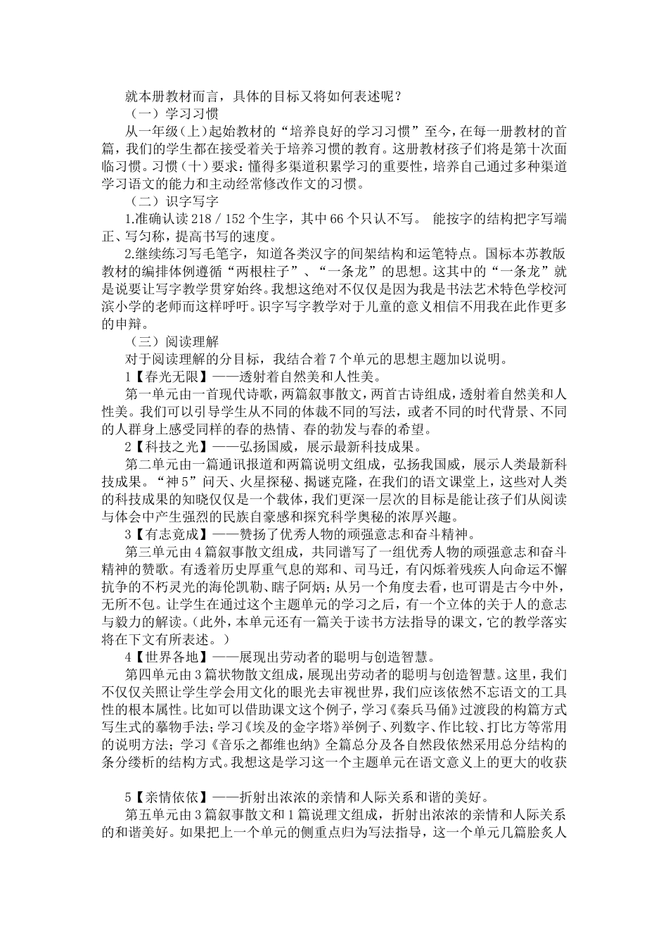 第十册核心知识梳理_第1页