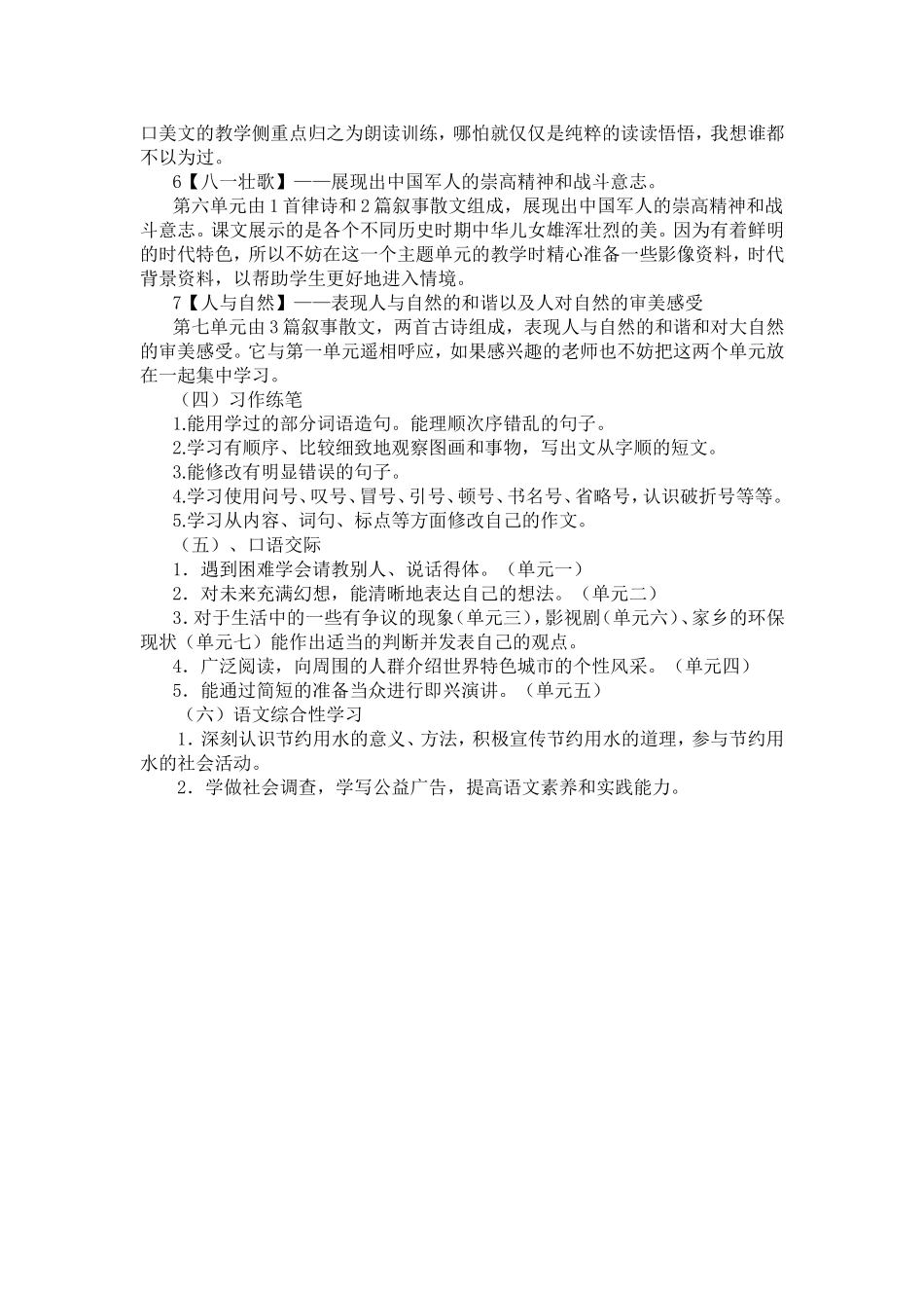 第十册核心知识梳理_第2页