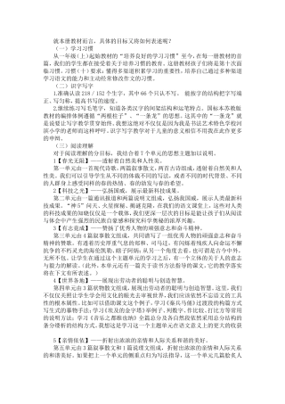 第十册核心知识梳理