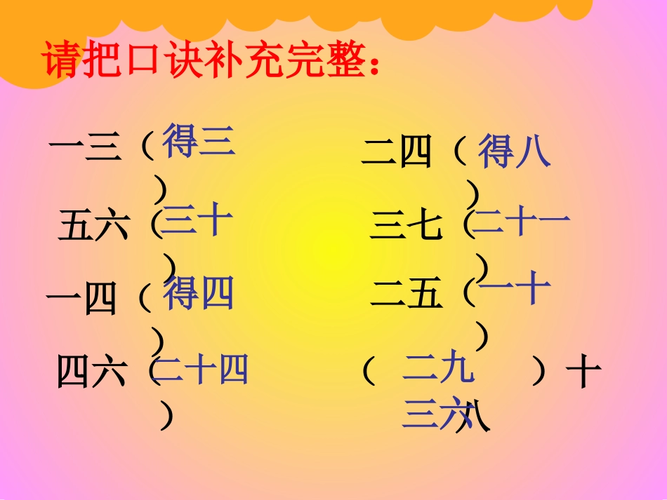 有多少张贴画_第2页