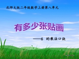 有多少张贴画