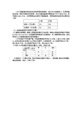 方案分配期末复习题